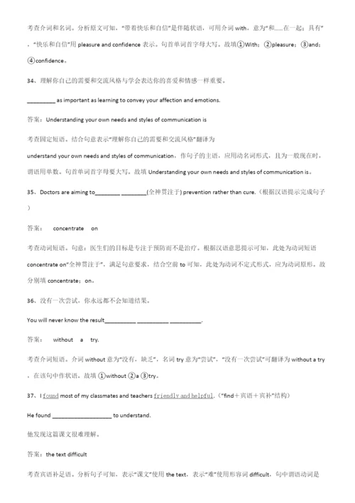 全国通用版高中英语必修一Unit1TeenageLife知识点总结归纳.docx