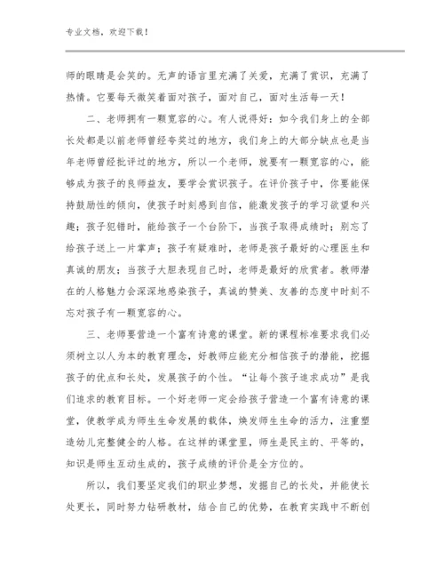 2024年教师作风心得体会优选例文5篇文档汇编.docx