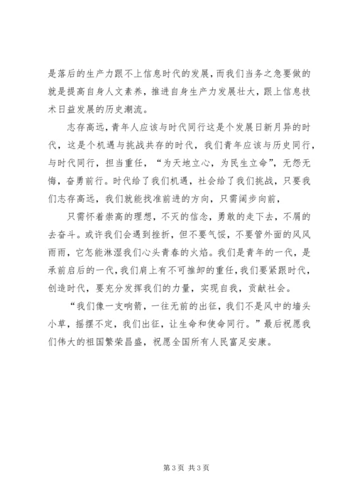 形式与政策学习心得 (6).docx