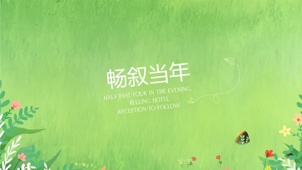 绿色校园风格致青春毕业纪念册动态PPT模板