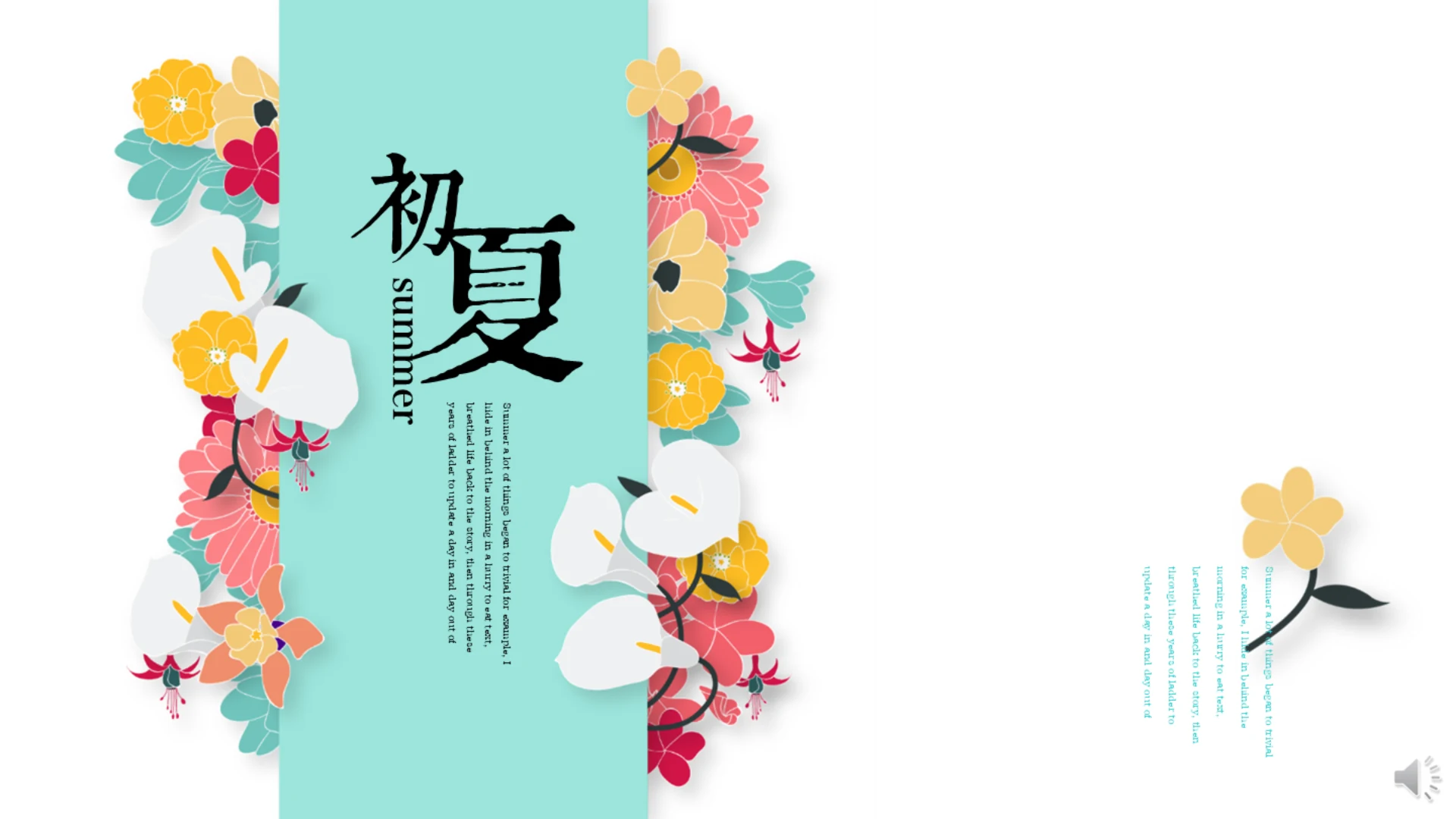 初夏清新花卉通用PPT模板