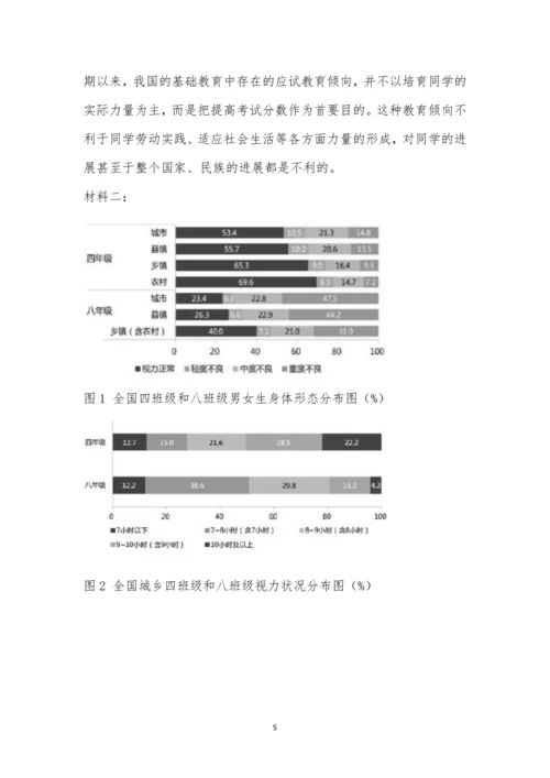 四川成都七中2021届高三“一诊”模拟语文试题及参考答案.docx