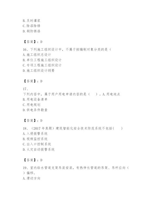 2024年一级建造师之一建机电工程实务题库含完整答案【精品】.docx