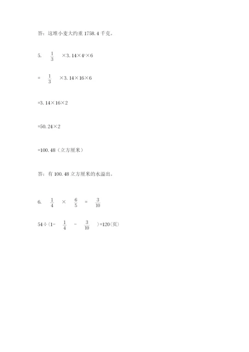 北师大版六年级数学下学期期末测试题附完整答案【夺冠系列】.docx