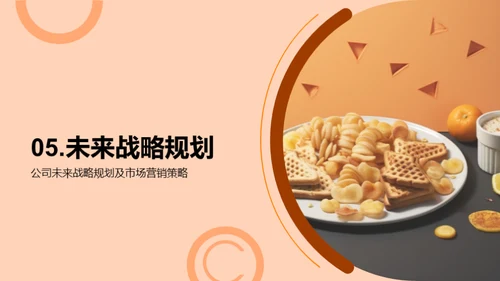 小吃业界深度洞察
