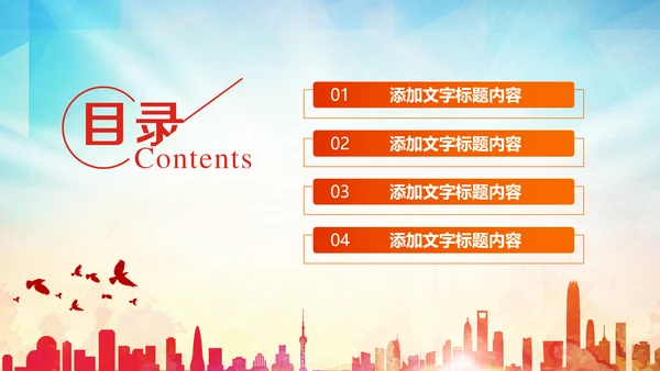 学习雷锋精神事迹纪念日主题班会PPT模板