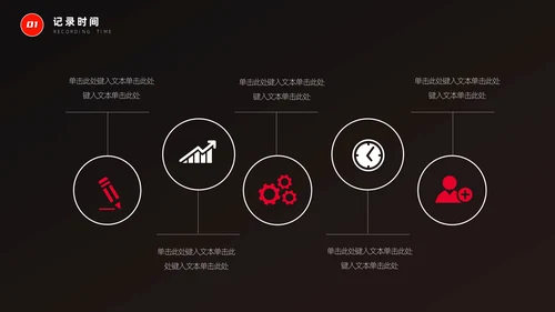 时间管理高效4个小技巧通用PPT课件