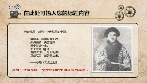 弘扬辛亥革命精神纪念孙中山先生PPT课件