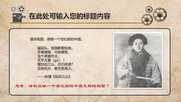 弘扬辛亥革命精神纪念孙中山先生PPT课件