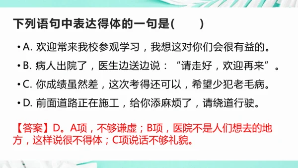 第一单元 复习课件(共75张PPT)