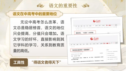《语你再相遇》八年级上册开学第一课 课件(共43张PPT)