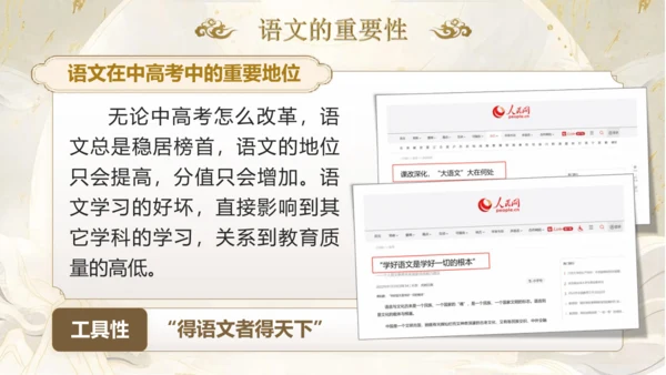 《语你再相遇》八年级上册开学第一课 课件(共43张PPT)