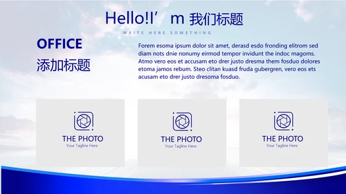 蓝色科技感公安警察工作汇报科技信息化建设动态PPT