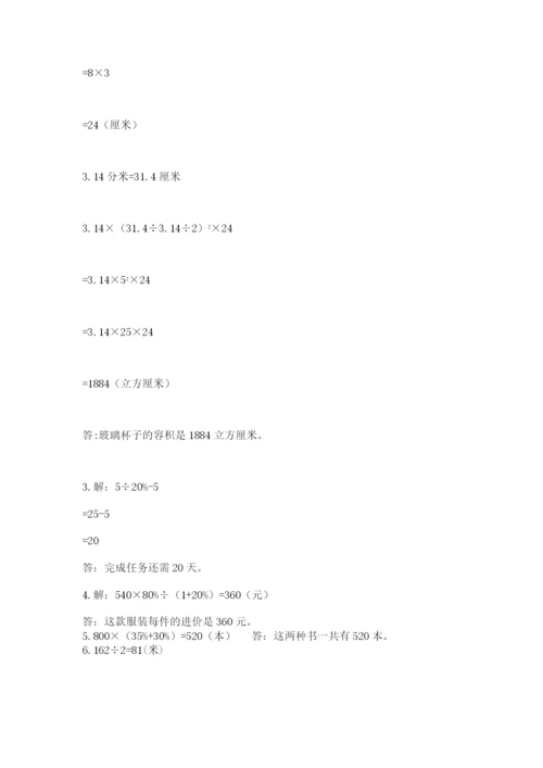 青岛版六年级数学下册期末测试题及完整答案（全国通用）.docx