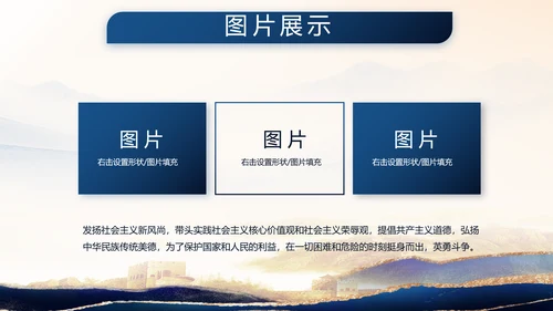 致敬八一建军节部队军事动态PPT