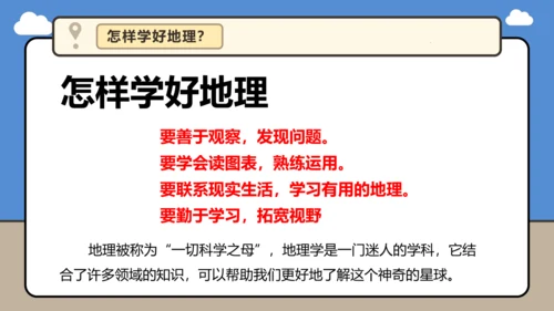 【开学无忧】七年级上册开学第一课（2024新人教版）课件（41页）