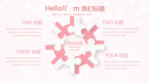粉色唯美美容护肤面膜动态PPT