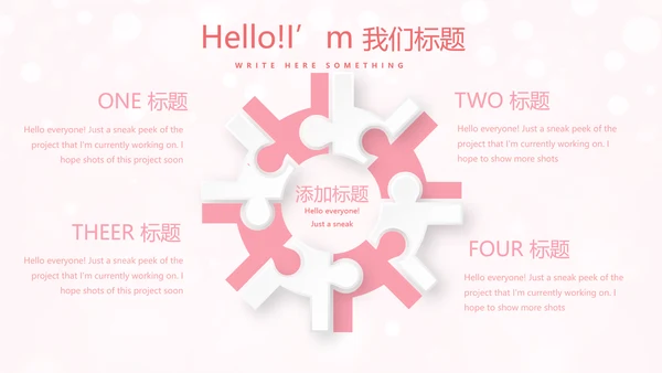 粉色唯美美容护肤面膜动态PPT
