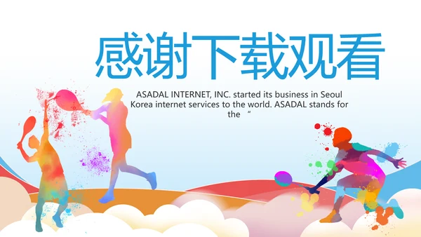 排球比赛排球教学排球协会体育运动PPT模板
