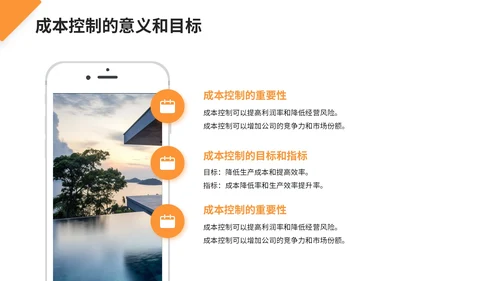 橙色商务风业绩提升策略与成果PPT模板