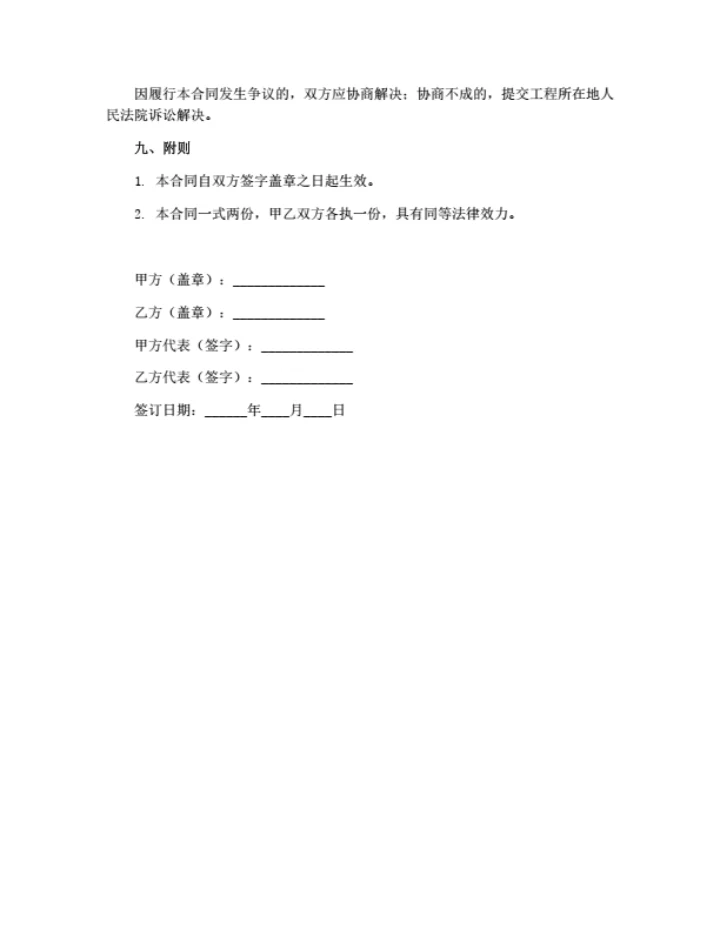 工程施工劳务分包合同（详细版）