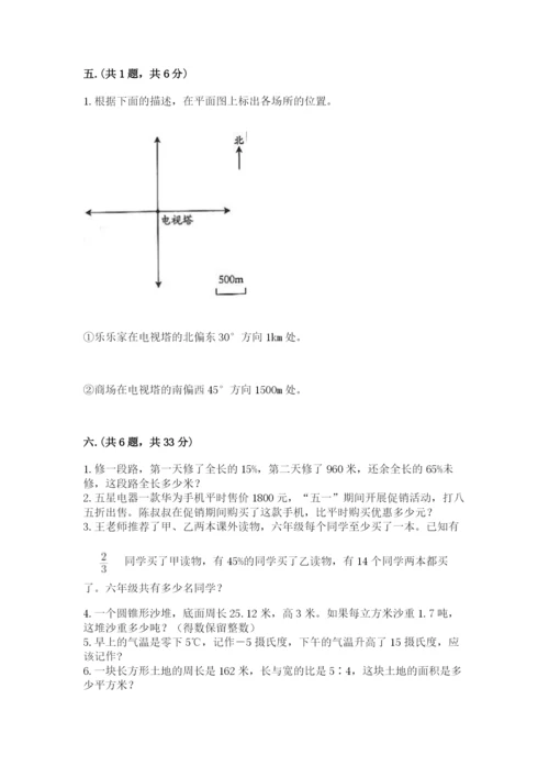 成都外国语学校小升初数学试卷带答案（最新）.docx