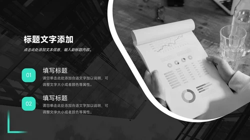 亮蓝暗色简约数据报告PPT模板