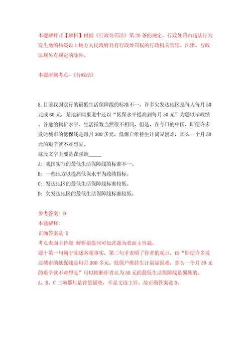 云南红河州邮政管理局劳务派遣制工作人员招考聘用模拟考试练习卷和答案第9版