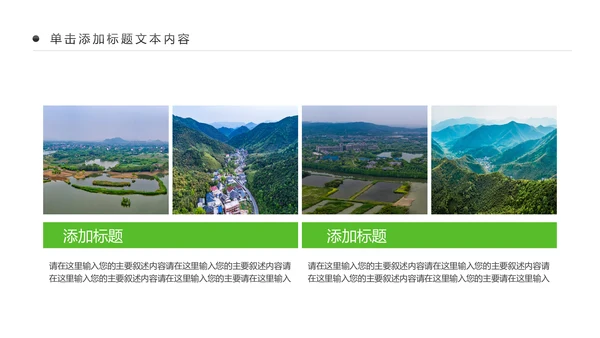 最美乡村旅游新农村建设乡村建设乡村旅游PPT
