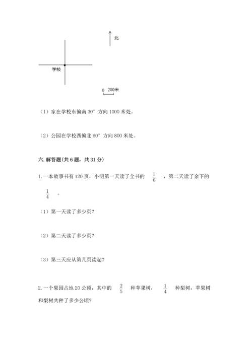 人教版六年级上册数学期中测试卷（全优）word版.docx