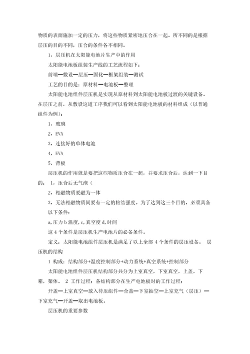 电气自动化实习报告范文八篇.docx