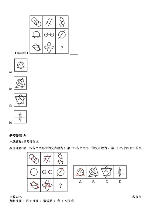 2023年黑龙江鸡西市事业单位招考聘用120人笔试参考题库答案详解