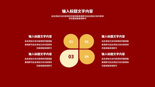 红色中国风水墨新年节日庆典PPT模板