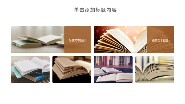 阅读好书推荐读书分享会读好书看书动态PPT模板
