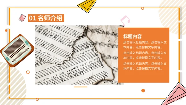 卡通简约假期课外班招生简章通用PPT模板