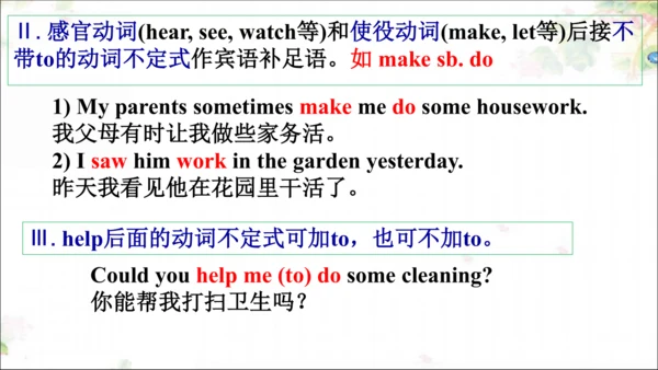 Unit2 SectionA Grammar focus 动词不定式&动词短语 课件（人教新目标八下