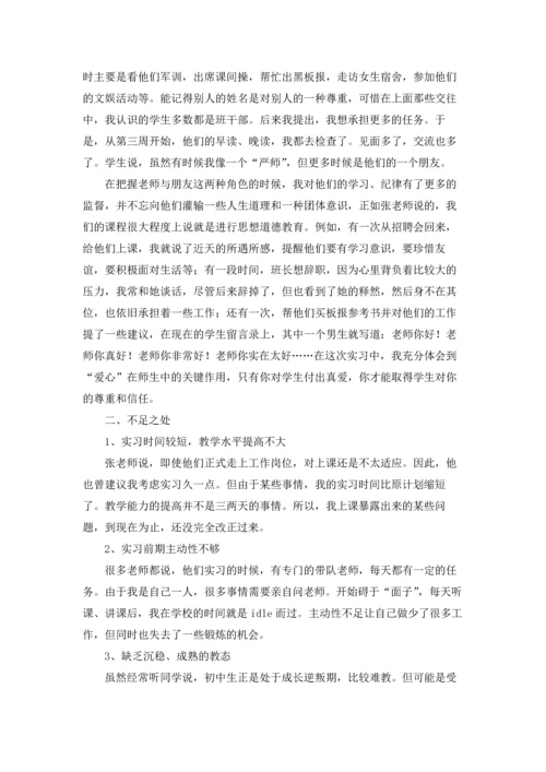 有关学生实习报告模板集合9篇.docx