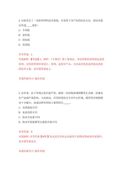 2022贵州双龙航空港经济区招考聘用员额制聘用人员46人模拟考核试题卷7