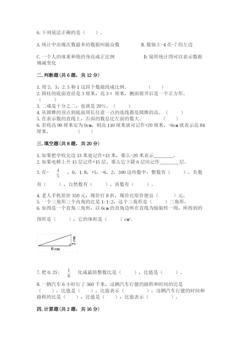 沁水县六年级下册数学期末测试卷精品带答案.docx