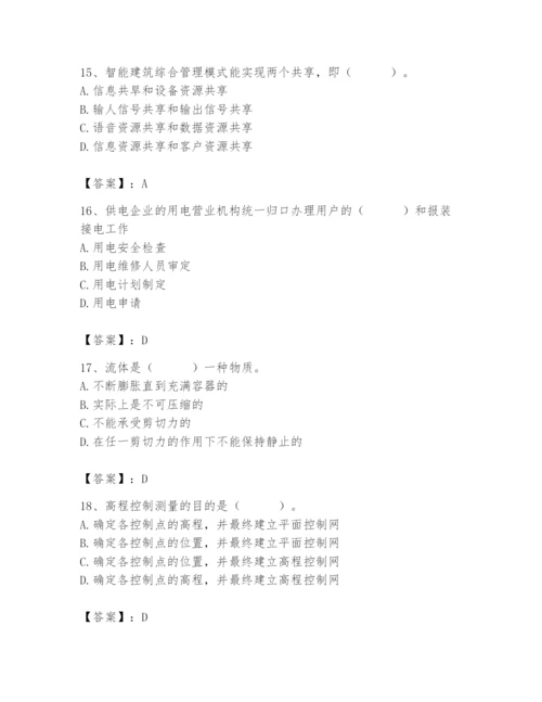 2024年施工员之设备安装施工基础知识题库及完整答案一套.docx