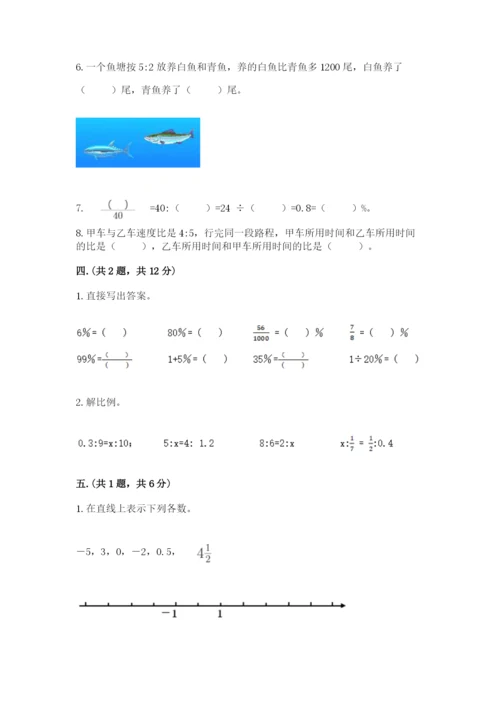 青岛版数学小升初模拟试卷及答案（全国通用）.docx