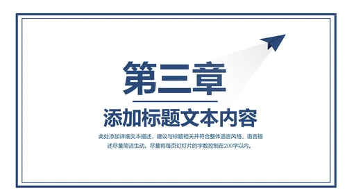 简约大气中国建设银行建行金融理财总结汇报PPT