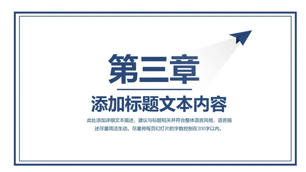 简约大气中国建设银行建行金融理财总结汇报PPT