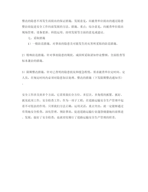 【精编】《安全管理论文》之试谈如何做好道路运输安全生产管理.docx