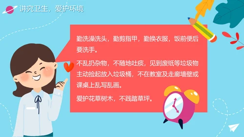 可爱卡通风中小学开学安全第一课PPT模板