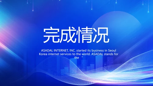 蓝色签约仪式启动大会战略合作策划PPT模板