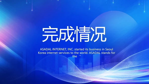 蓝色签约仪式启动大会战略合作策划PPT模板