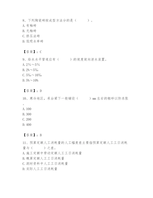 2024年施工员之装修施工基础知识题库【精选题】.docx