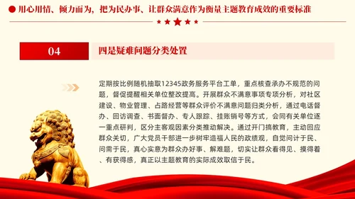简约凝心铸魂强根基聚力提质添动力主题教育党课课件PPT党建
