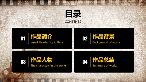 老电影《时代》回忆放映通用PPT模板